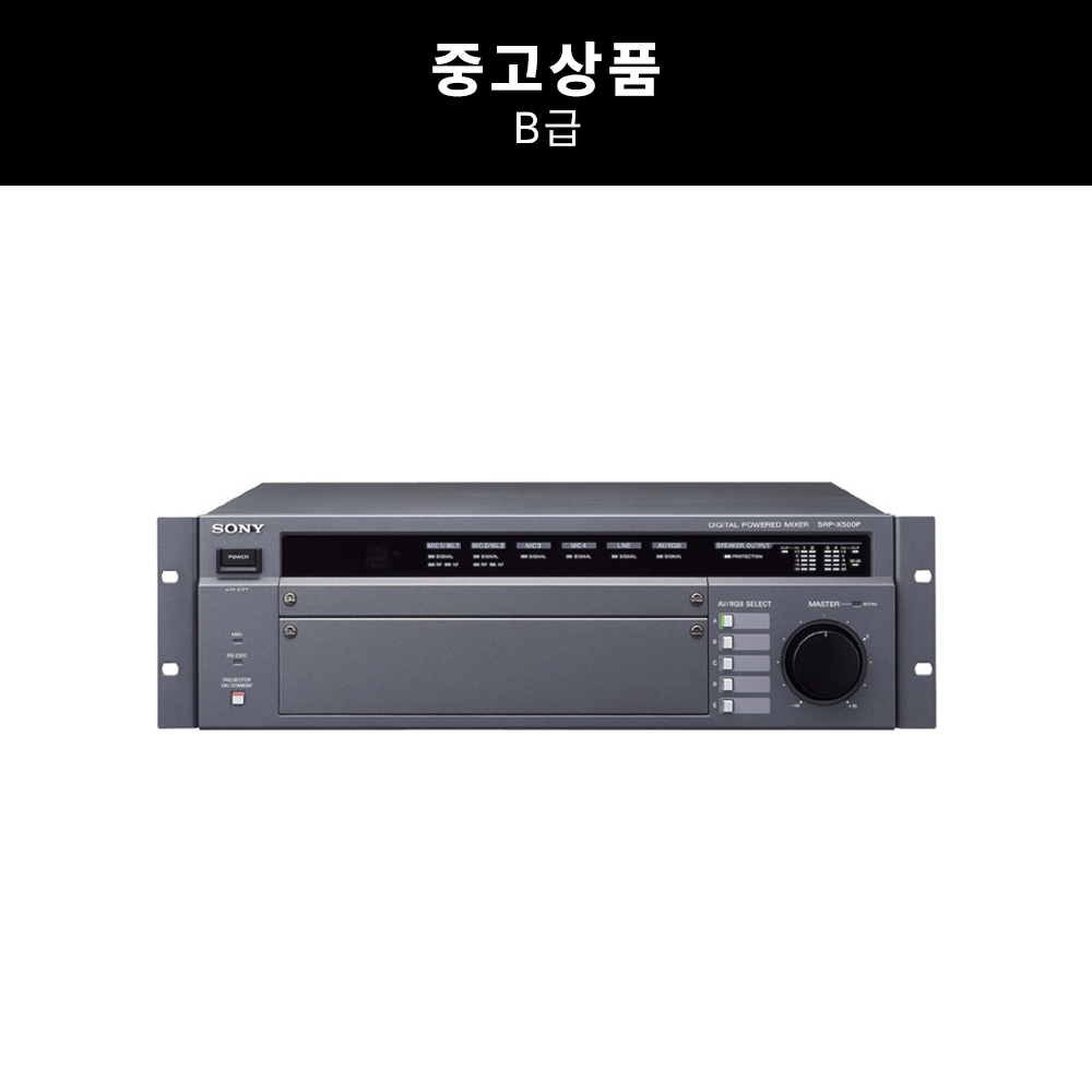 [리퍼/B급] 소니 SRP-X500P 올인원 디지털 파워드 매트릭스 믹서